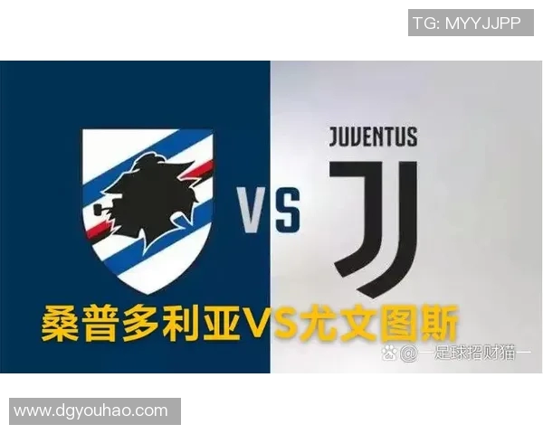 尤文图斯迎战桑普多利亚全力争胜争夺意甲积分榜优势