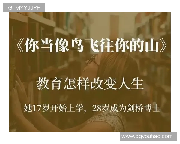 景菡一的成长旅程与心灵探索：从平凡到卓越的蜕变之路