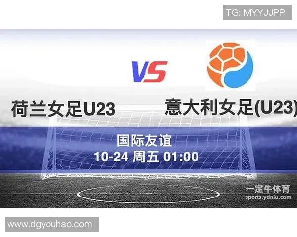 荷兰女足vs意大利女足结果