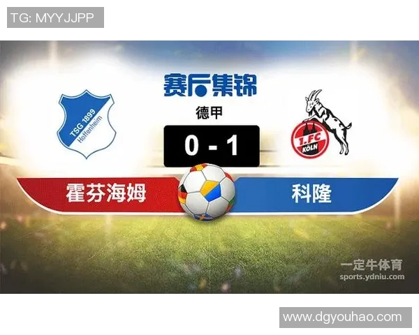霍芬海姆主场迎战科隆期待精彩对决双方争夺宝贵积分的较量 霍芬海姆主场迎战科隆期待精彩对决双方争夺宝贵积分的较量