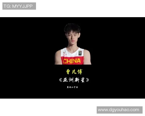 曾凡博：从青涩新星到篮球赛场的璀璨之光，未来可期的篮球梦想之路