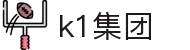 k1集团(体育股份有限公司)-十年品牌 值得信赖"
